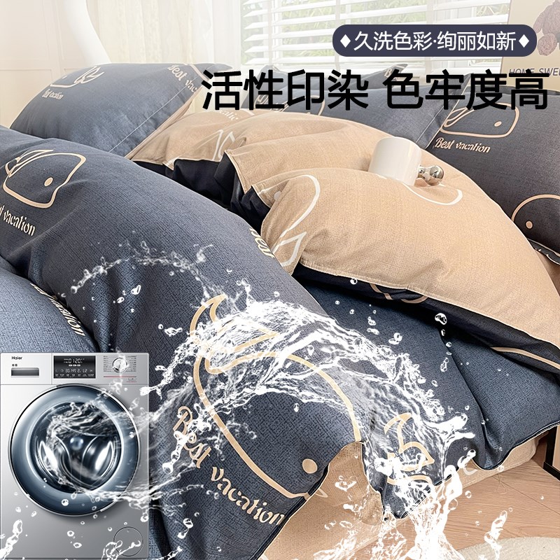 床上四件套床单被套学生宿舍单人三件套床品非全棉2024新款冬