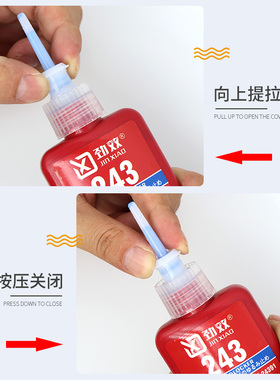 242 263 262 271 272 277 290 243粘螺丝纹胶紧固定防松密封防脱