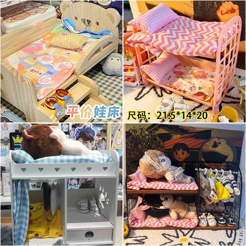棉花娃娃娃屋床家具用品双层收纳公主套装床衣架三件套的20cm衣柜