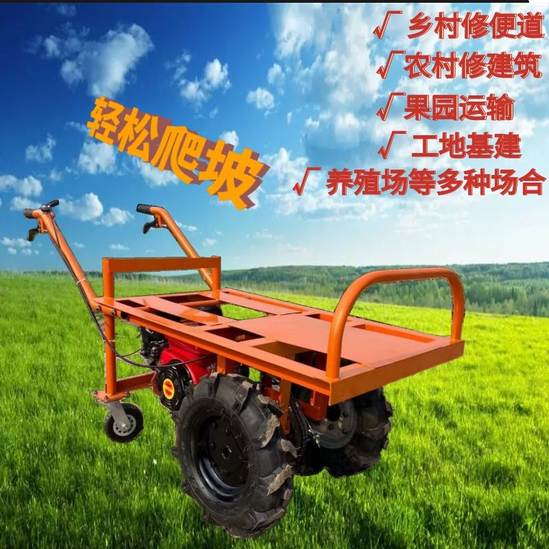 汽油电动平板车三轮车果园鸡公车工地手推车山地农用独轮车运输车