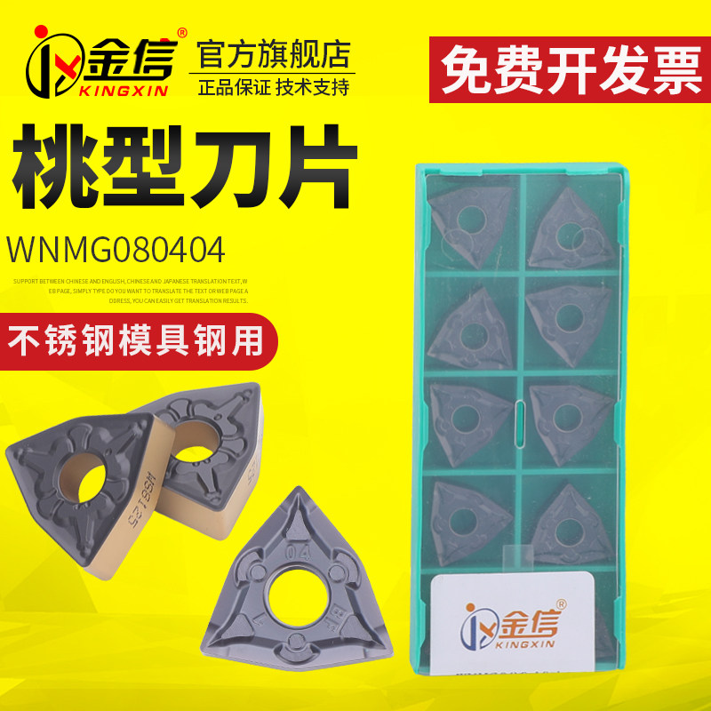 数控车床车刀片外圆刀杆精t车桃型刀粒桃形不锈钢耐磨车刀刀片刀