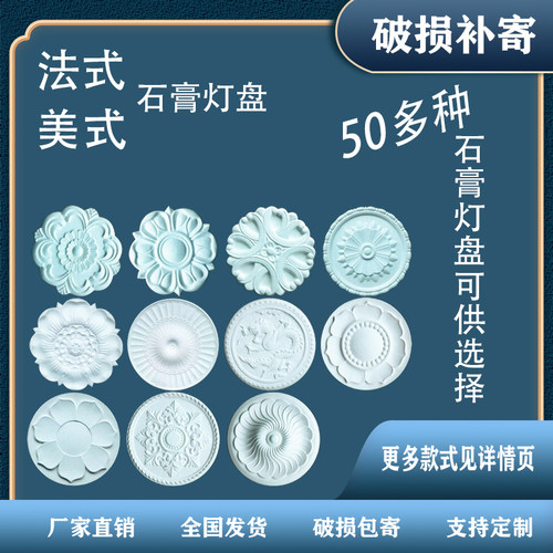 简约法式中欧美式石膏线条吊灯圆盘客餐玄关卧P室走廊吊顶装饰定