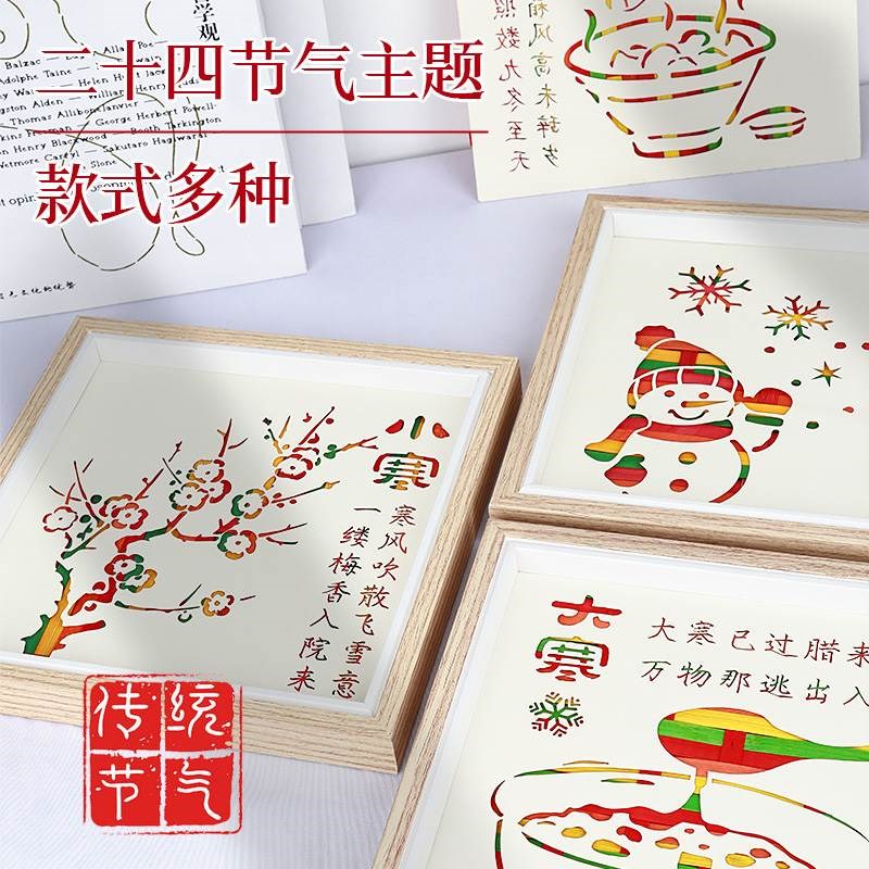 二十四节气手工寒露霜降立冬制作材料非遗手工竹编装饰画活动