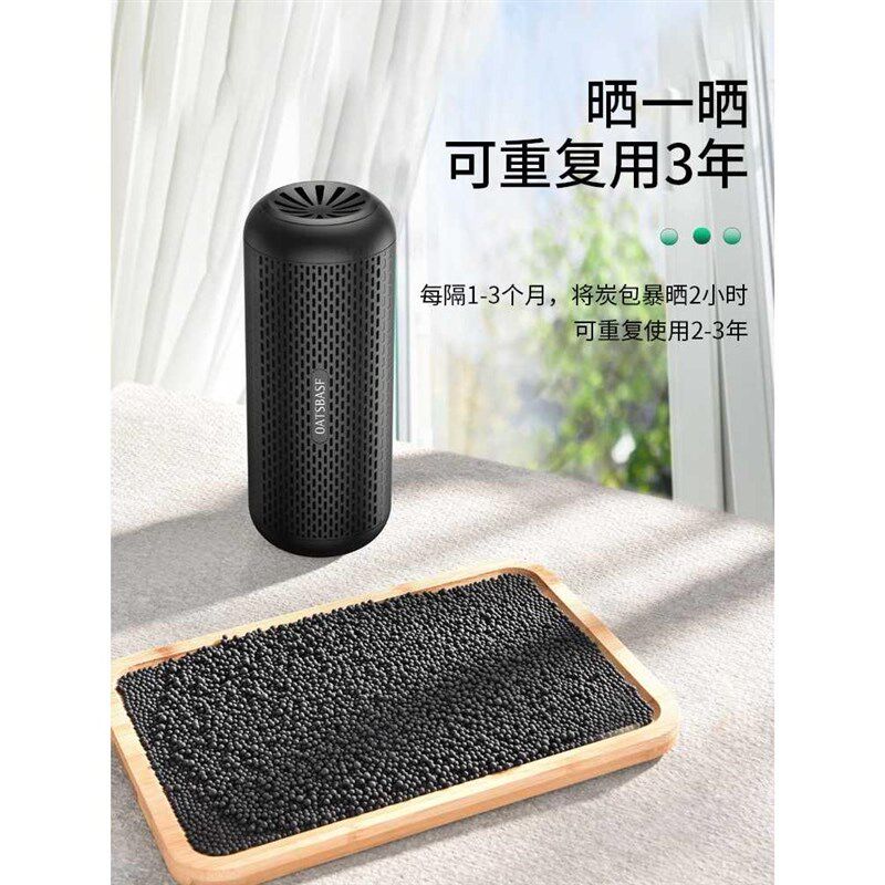 活性炭包车载空气净化器汽车内除味车用异味去甲醛车上车里机