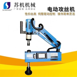 电动攻丝机伺服电动攻牙机M3 攻牙机移动 M16垂直型万向型攻丝机