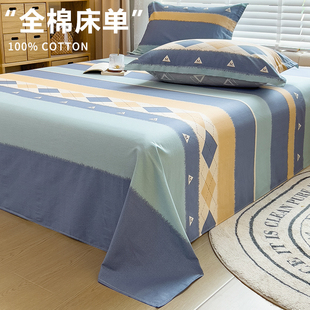 纯棉牀单单件100全棉宿舍单人学生儿童被单枕套三件套老粗.布1.5