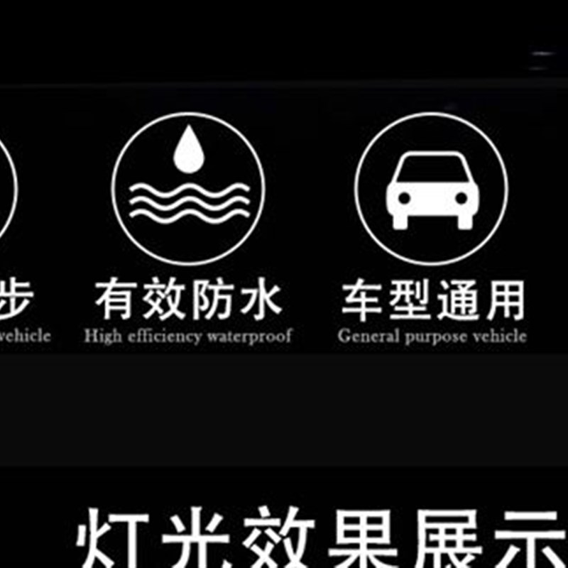 汽车装饰灯车载尾箱灯流光跑马led流水转向灯刹车灯七彩后备箱改