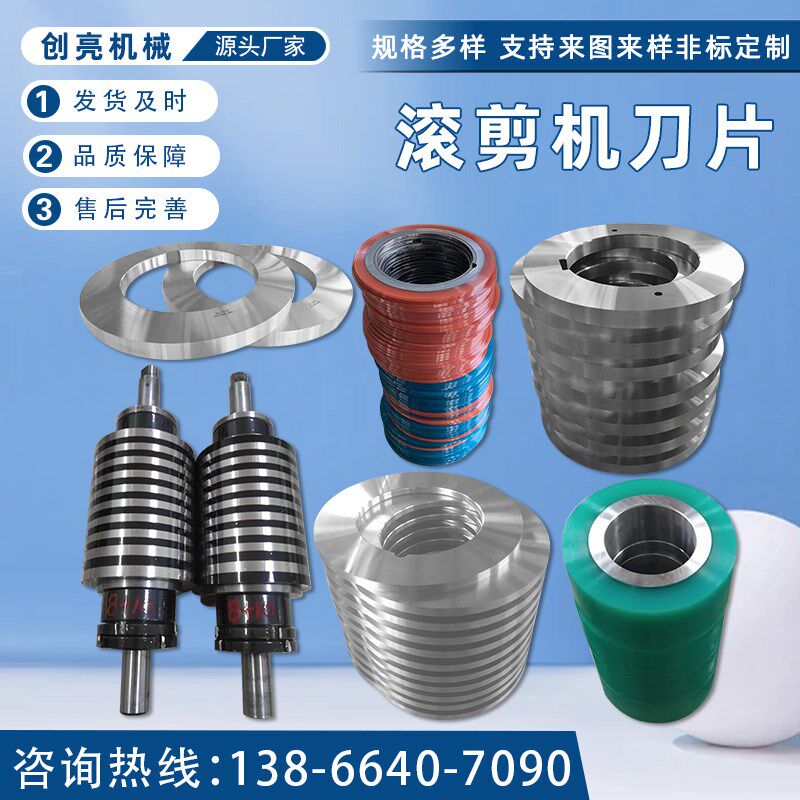分切滚剪机刀片i分条纵剪机高精度不锈钢橡胶隔套分隔片刀垫可定