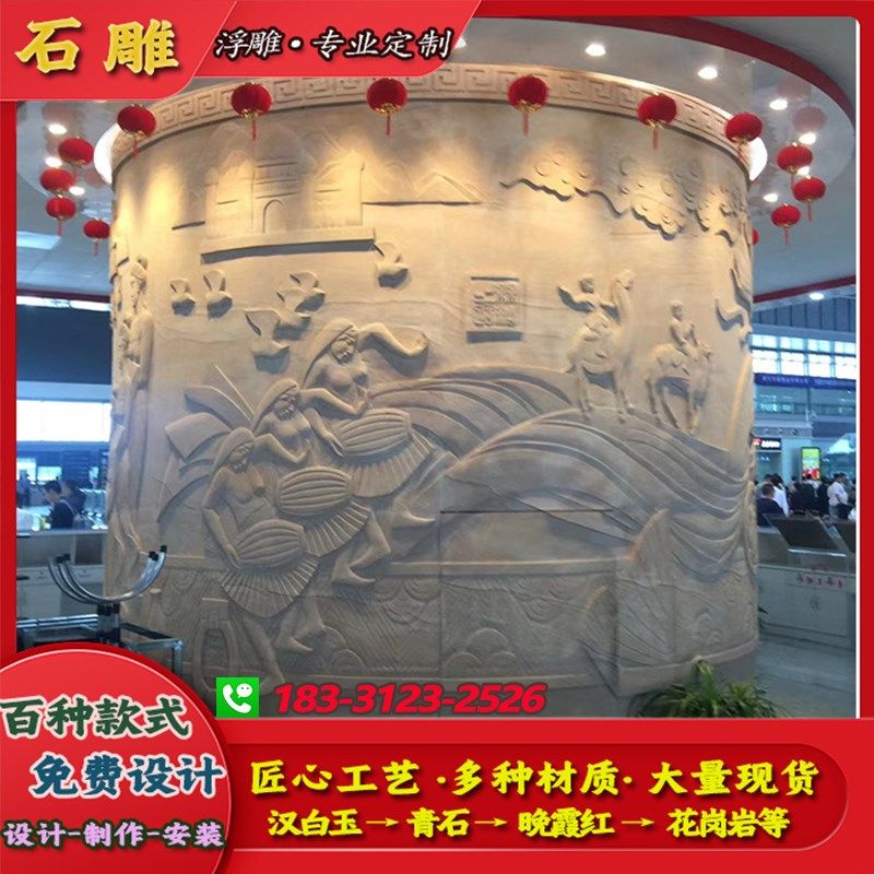 大型石雕浮雕定制石材壁画汉白玉青石庭院别墅外墙装饰中式影壁墙