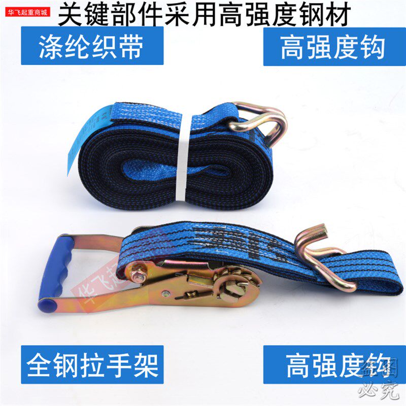 邦强3T货车长5/81012米汽车捆D绑带捆绑器 拉紧器货物固定器紧绳