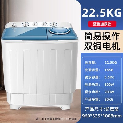 半自动洗衣机双桶双缸家用小型迷你宿舍租房大容量波轮洗衣机