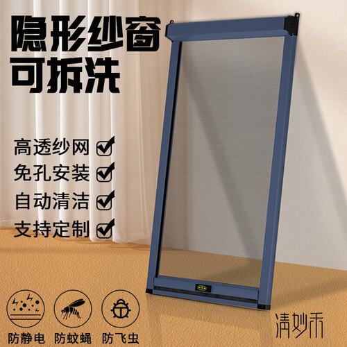 定制卷筒可拆洗隐形纱窗u下拉式自粘高透防蚊防猫铝合金免打孔