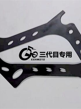 电摩车架加固板防车头断稳定更牢高速安全保护车身专车可订制