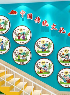 幼儿园墙面装饰传统文化墙贴环创材料主题墙成品走廊教室环境布置