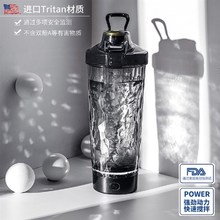懒人自动搅拌杯咖啡电动摇摇杯运动健身蛋白摇粉杯便携磁吸充电款