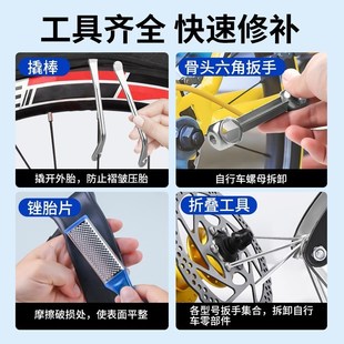 内胎补胎胶水贴片山地车补胎便携工具包 公路自行车补胎工具套装