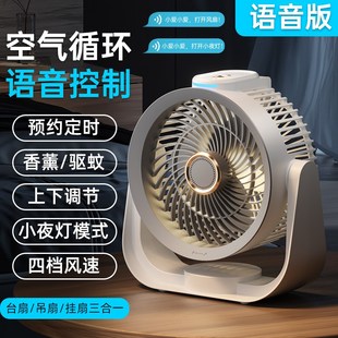 语音空气循环扇usb充电免打孔壁挂墙上厨房厕所家用小型台式 静音