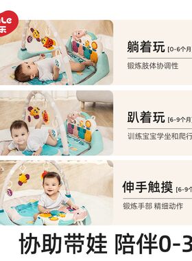 婴幼儿玩具3个月6益智新生儿脚踏钢琴脚蹬床铃健身架消耗宝宝体力