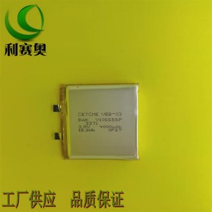 纯钴电芯105555聚合物锂电池4000MAH 高电压3.8V内置电笔记本电脑