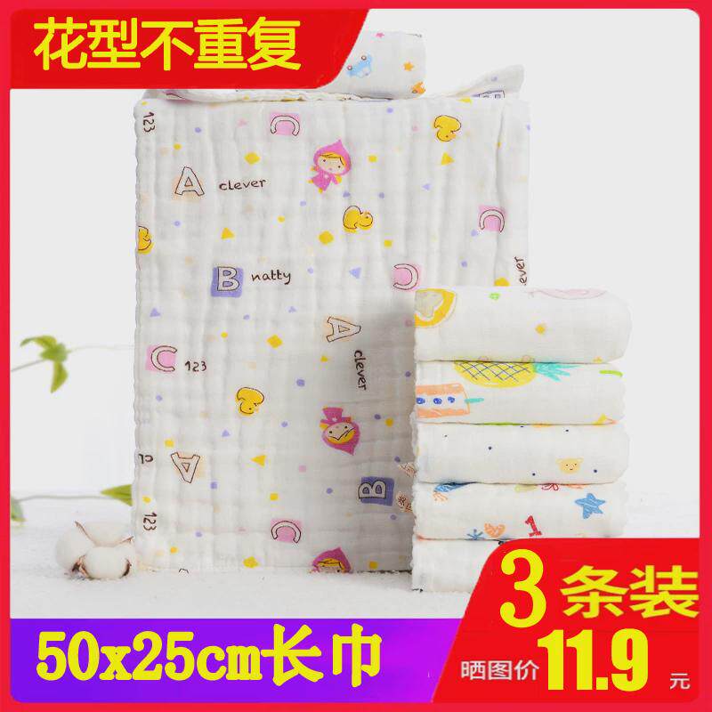 婴儿纱布毛巾洗脸新生儿长方形儿童宝宝洗澡纱巾小方巾超新款