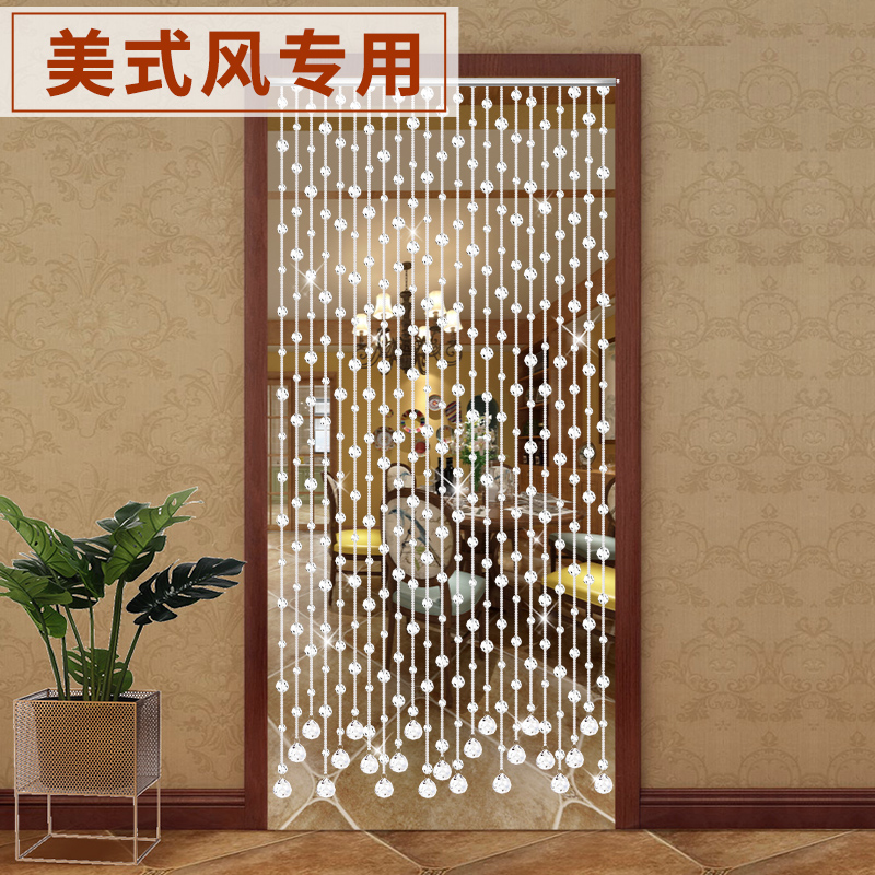 美式风珠帘隔断帘免打孔厨房门帘珠链遮挡新款珠子水晶帘挂帘