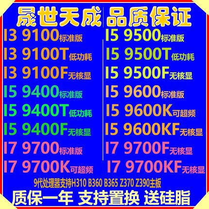 i3 9100f 9100 i5 9400f 9400 9500T 9600k CC150 I7 9700K FTcpu