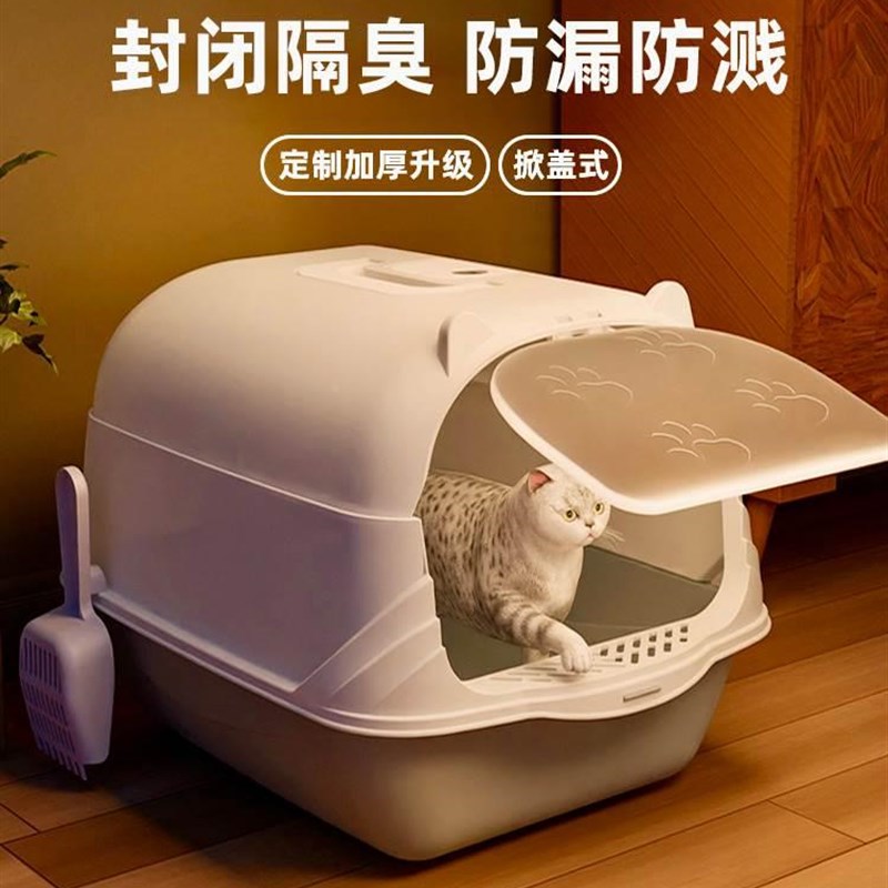 全半封闭一体式猫砂盆除臭可提手猫厕所带门超大号仿外溅猫咪用品