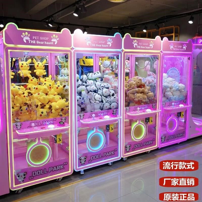 流行抓娃娃机商用电玩城款抓娃娃机万能遥控夹公仔机夹娃娃机便宜