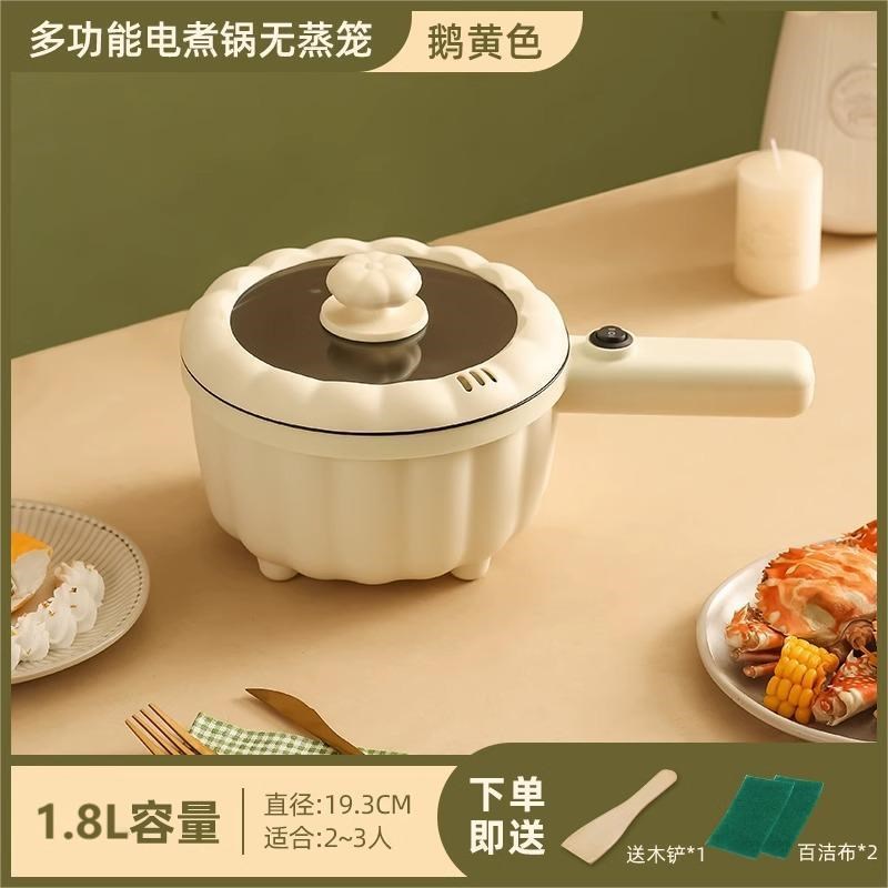 一宿舍学生锅多功能家用一体小型火锅小电炒锅泡面锅1电煮锅2新款