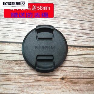 XA5微单 XT20XT1050mm 配件XT3 mm相机 适用于富士1855镜头盖58mm