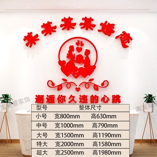 婚介所墙贴广告公司海报婚姻介绍所贴纸墙面装饰立体亚克力文化墙