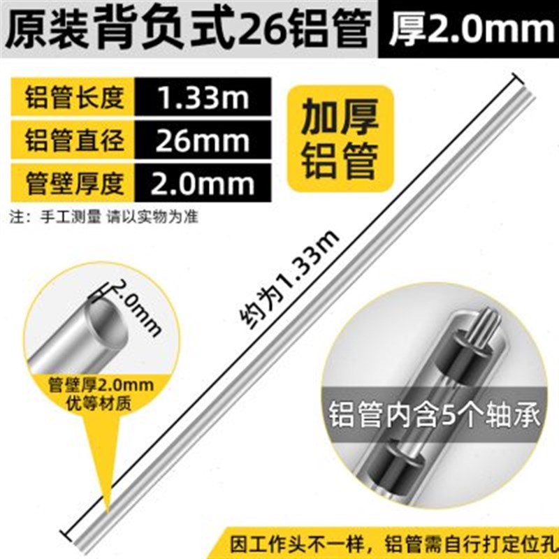 202326r新品割草机配件铝管A工作杆子揹负式侧挂式管28管割草机操