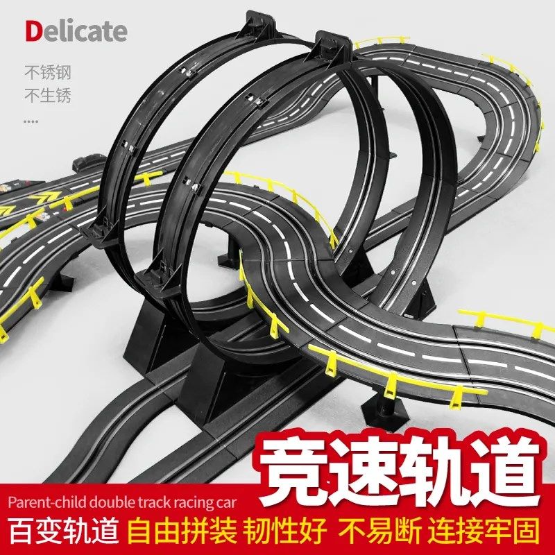 双人遥控轨道赛车男孩儿童玩具大型赛道电动四驱套装拼装竞速亲子