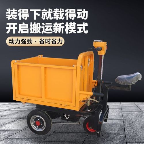 建筑工地电动手推车灰斗车电动翻斗车工地搬运车工程用电动三轮车