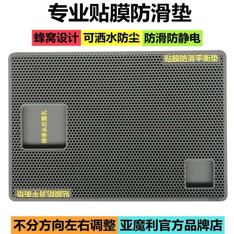 手机贴膜像头不受伤专业防滑垫工具像头挖孔设计不移位更安全保护