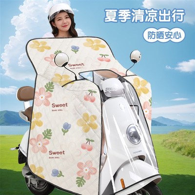 电动车夏季挡风被防晒防水薄款电动自行车遮阳加大加宽防风防雨罩