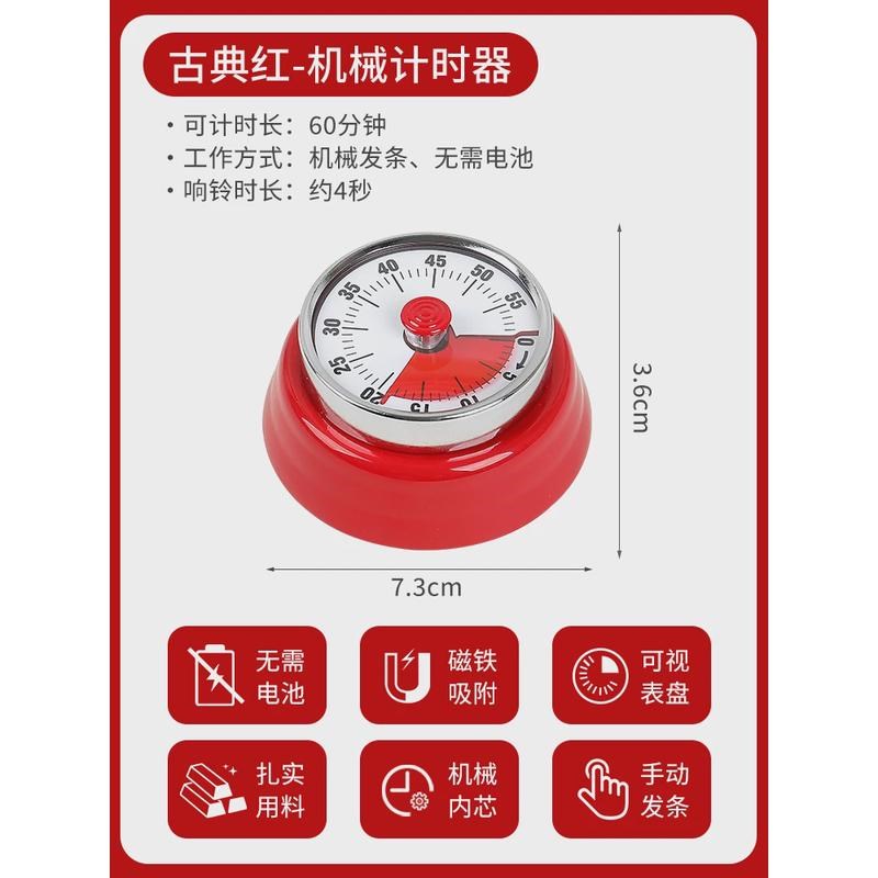 计时器厨房提醒器机械磁吸做饭管理时间可视化闹钟烹饪定新款