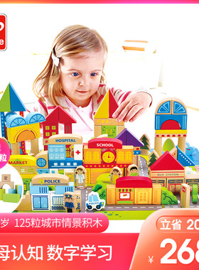 Hape125块城市情景积木1-6岁益智动脑玩具婴幼儿童W宝宝木制城堡