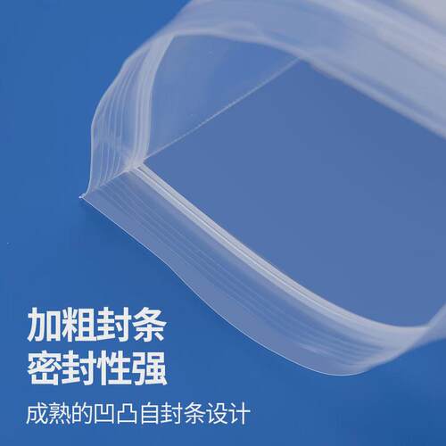 自封袋透明加厚食品袋子小号封口塑料收纳包装袋30丝特厚塑封新款