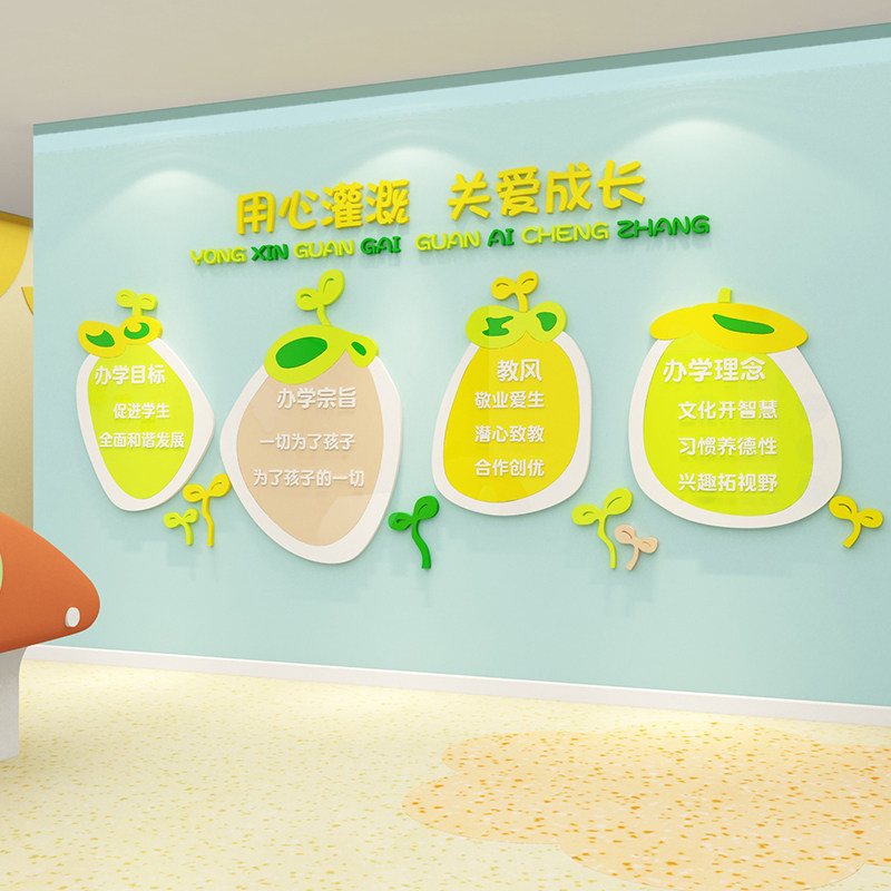 幼儿园文化墙装饰大厅环创主题墙面布置成品环境材料办园理念墙贴