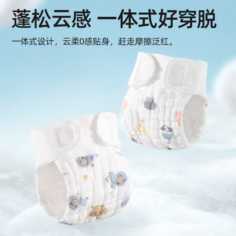 贝肽斯尿布婴儿可洗纯棉纱布新生宝宝专用介子芥子兜布戒子尿片裤