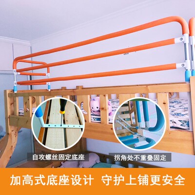 儿童防摔加高上铺床护栏可调节挡板高F低床防掉防撞上下铺横杆围