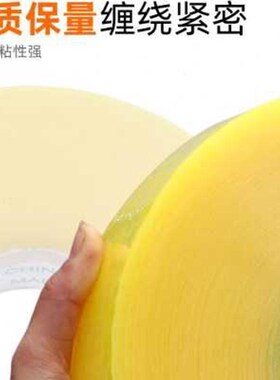 快递打包黄色封箱包装纸大卷透明胶带胶布4. 胶带带宽胶封口5cm宽