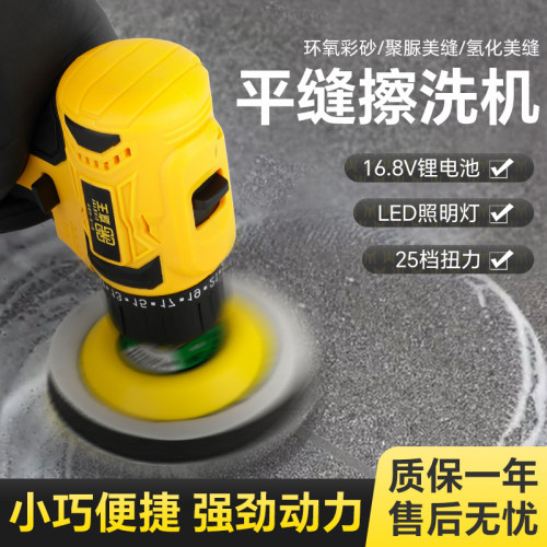 聚脲平缝擦洗工具k抛光机环氧彩砂美缝专用美缝剂电动打磨擦洗机