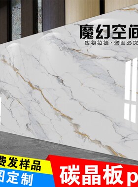 pet木饰面f碳晶板彷大理石岩板电视背景墙竹炭板饰面板竹木纤维板