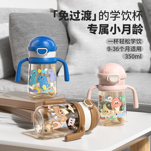 宝宝学饮杯防摔新款高颜值杯子便携儿J童水杯带吸管婴儿饮水杯