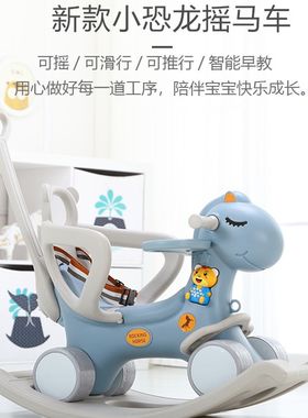 宝宝摇马木马实木两用带音乐婴儿塑料玩具儿童摇椅车小孩周岁礼物