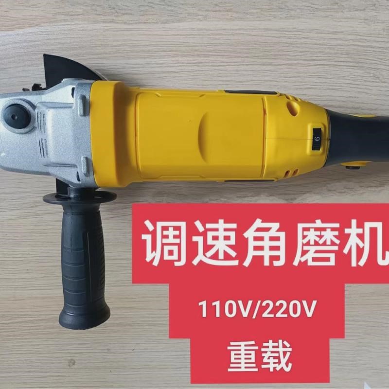 110V/220V电动工具工业款重载调速角磨机多功能切割打磨抛光机