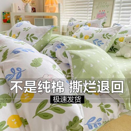 2024新款四件套全棉卡通床上用品床单被套磨毛网红宿舍三件套