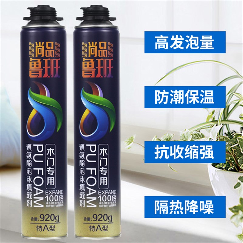 发泡胶泡沫胶填缝剂聚氨酯发泡剂门窗缝隙填充木门专用高强度整箱